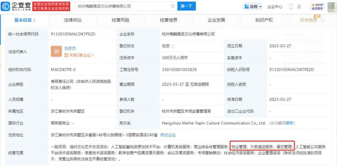 王思聰跨界布局 成立新公司，或以外賣為切口進軍人工智能公共服務