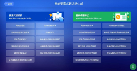 云南公共法律服務再升級，“要素式起訴狀”智能生成服務上線人工智能公共服務平臺