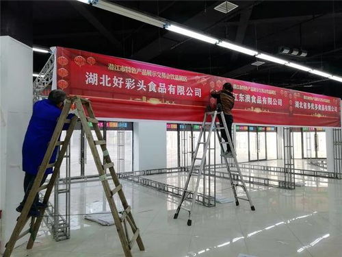 潛江市特色產(chǎn)品展示交易會(huì)緊鑼密鼓籌備中