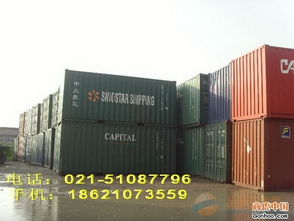 舊集裝箱 上海舊集裝箱價(jià)格